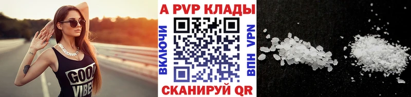 Альфа ПВП VHQ Солигалич
