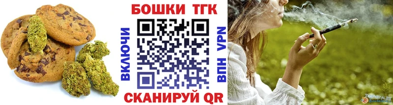 Печенье с ТГК марихуана  Солигалич 